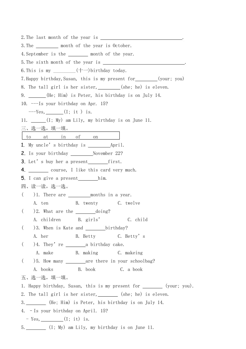 2019年小学四年级英语第二次课时教案.doc_第3页