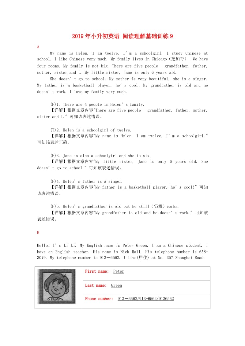 2019年小升初英语 阅读理解基础训练9.doc_第1页