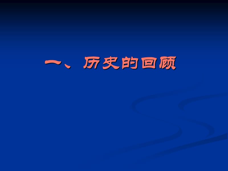 大学英语改革费时低效思考录.ppt_第3页