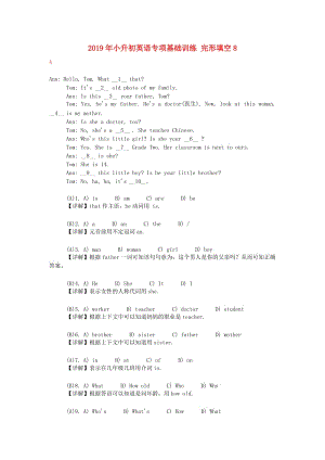 2019年小升初英語專項基礎(chǔ)訓(xùn)練 完形填空8.doc