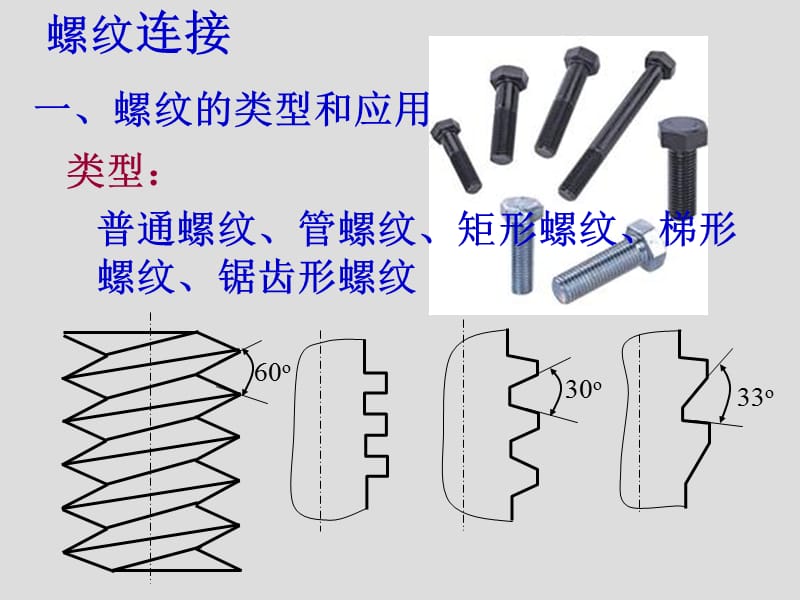 力矩扳手及工具工装保护.ppt_第1页