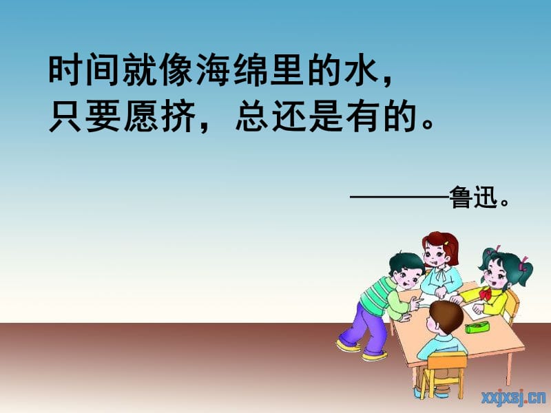 人教版小学六年级语文上册教案《一面》.ppt_第1页