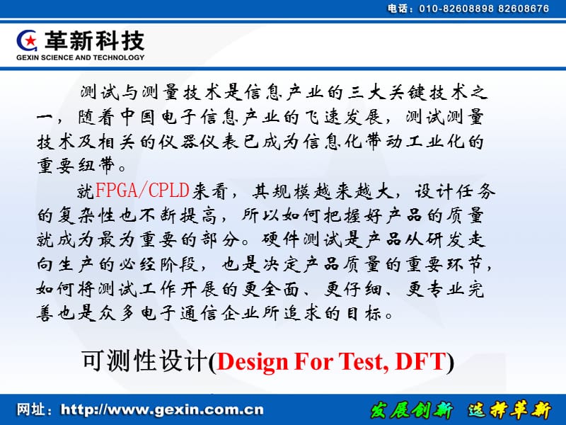 内嵌式逻辑分析仪的使用.ppt_第3页