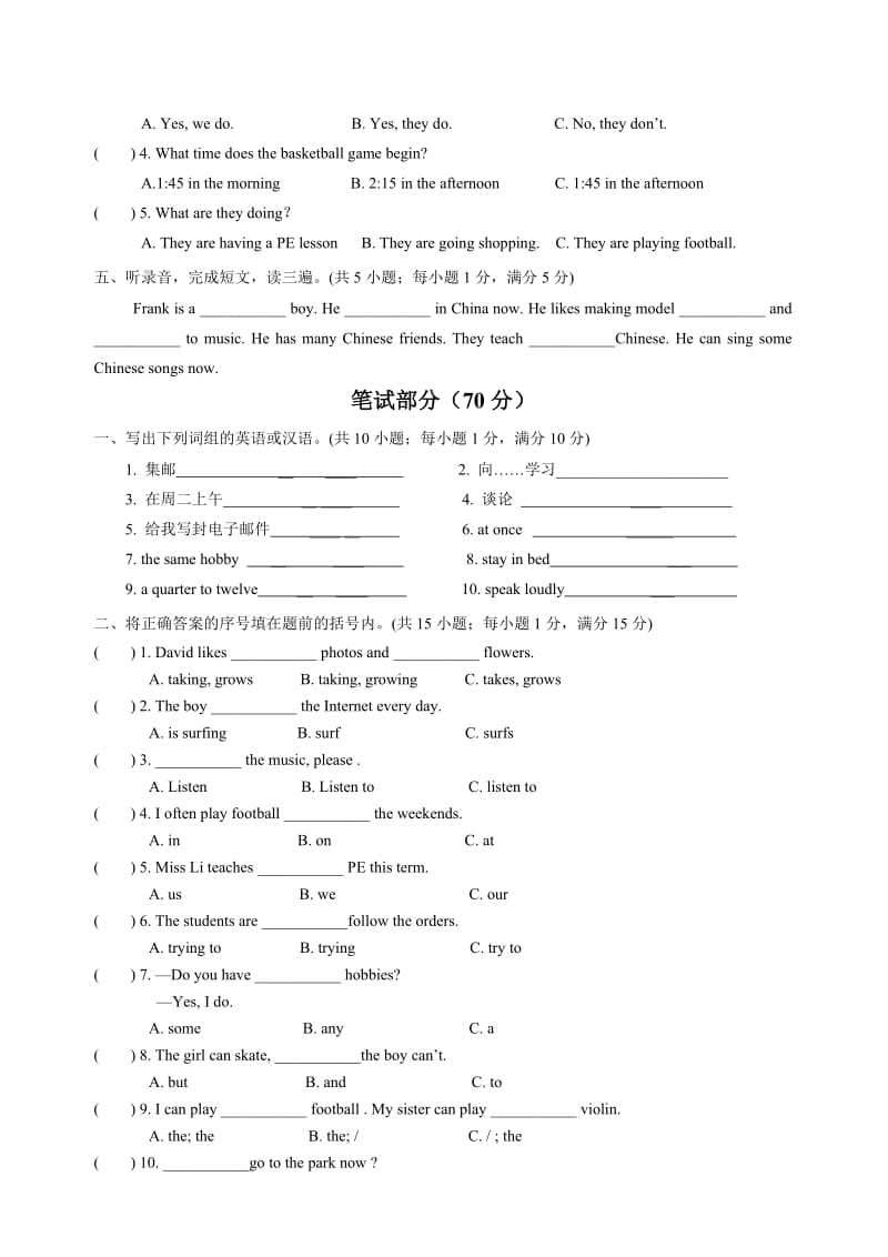 2019年牛津版小学英语五年级第二学期期末考试模拟卷.doc_第2页