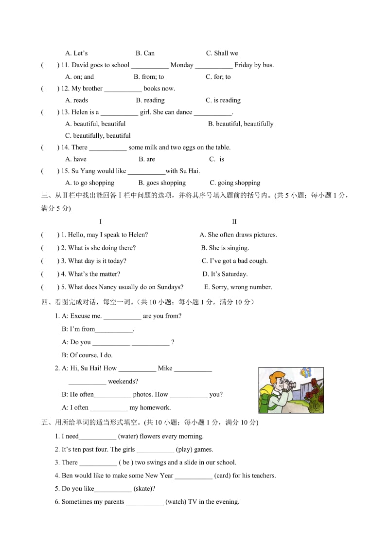 2019年牛津版小学英语五年级第二学期期末考试模拟卷.doc_第3页