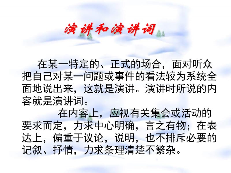 八年级语文为人民服务.ppt_第2页