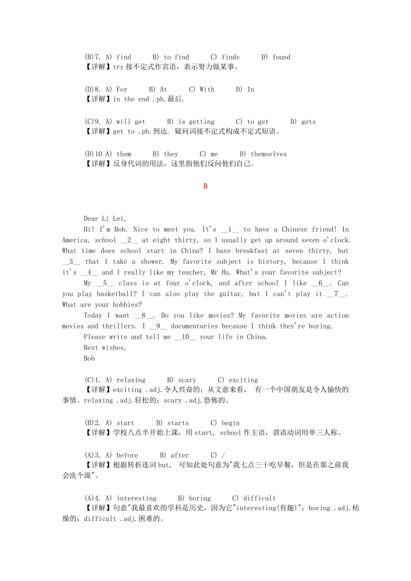 2019年小升初英语专项强化训练 完形填空4.doc_第2页