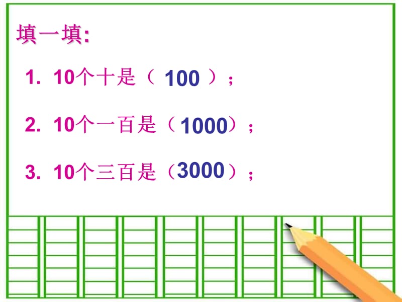 人教版小学《两位数乘两位数》口算乘法.ppt_第2页