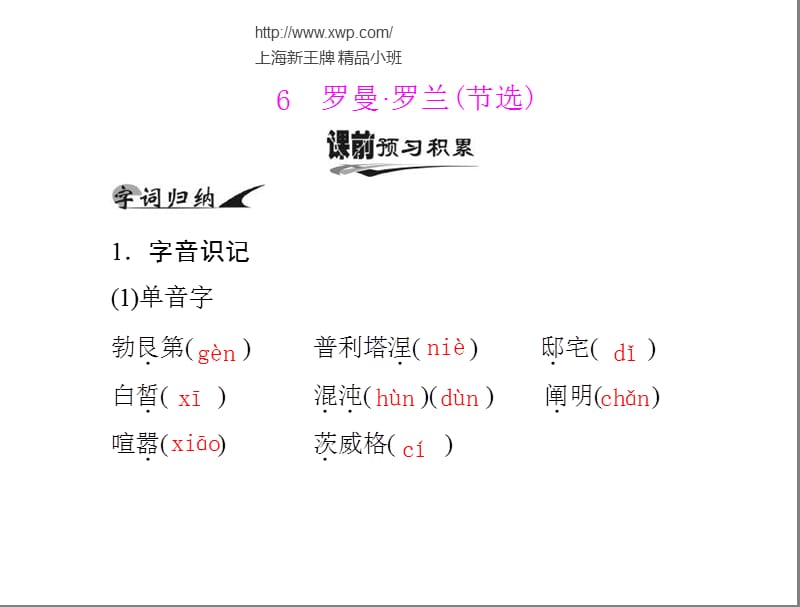 上海初高中好的培训机构上海高中语文补习班.ppt_第1页