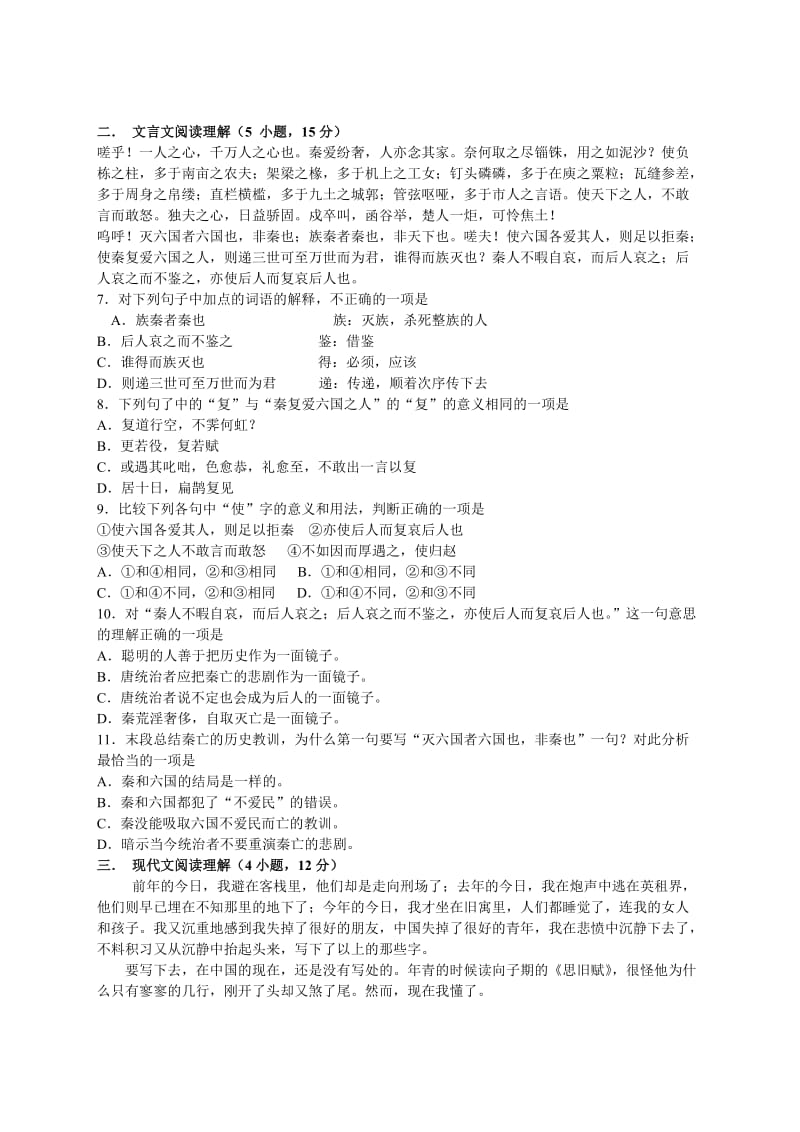 2019年小学语文第三册连词成句、反义词、近义词练习卷(五).doc_第2页