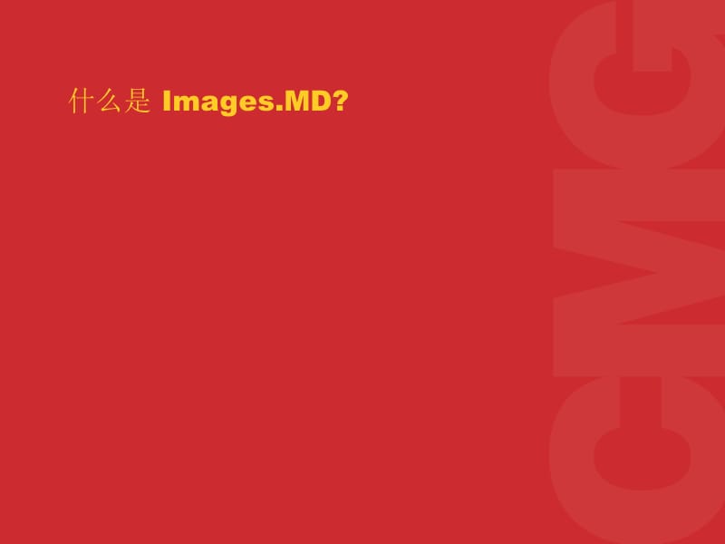 全球著名医学图像库.ppt_第3页
