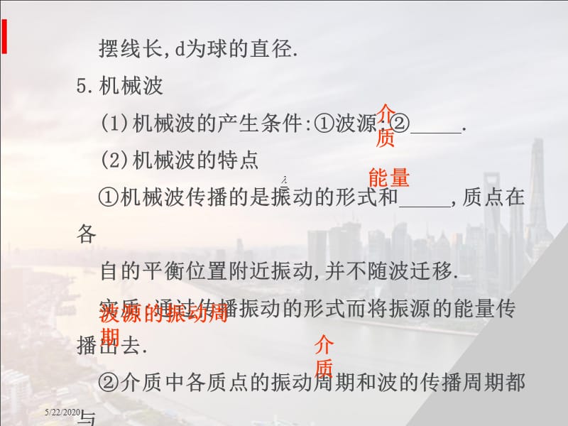 上海高一物理课外辅导班上海高中秋季补习班新王牌.ppt_第3页