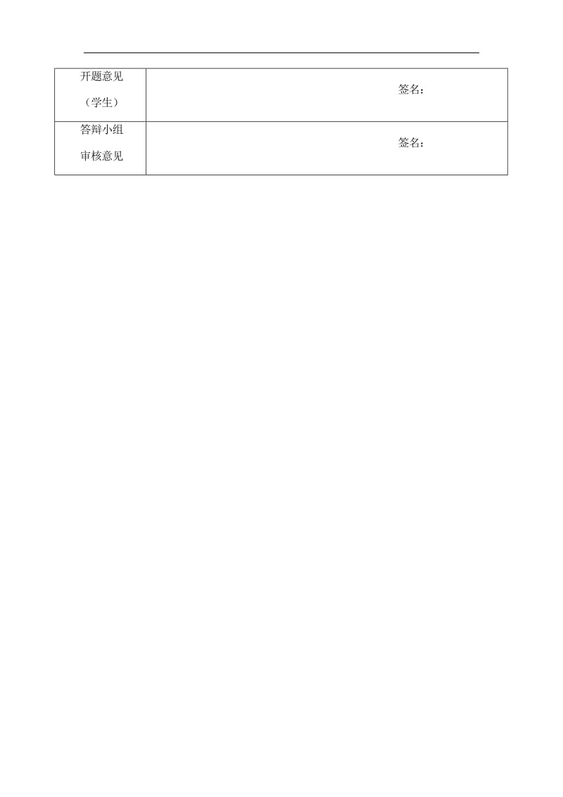 轴支架的加工工艺工装设计-钻2-Φ12孔夹具任务书_第2页