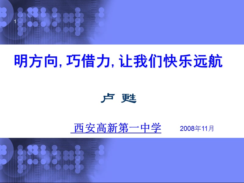 人文主题今年我省中考命题确立的人文主题.ppt_第1页