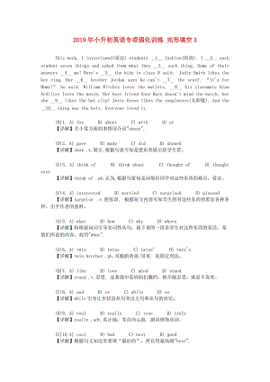 2019年小升初英語(yǔ)專項(xiàng)強(qiáng)化訓(xùn)練 完形填空3.doc