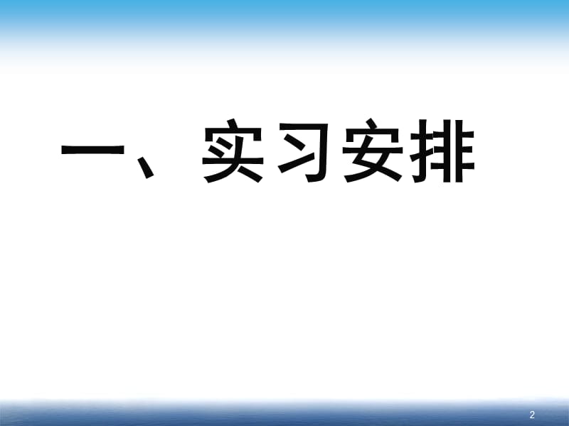 复习资料及补充内容.ppt_第2页