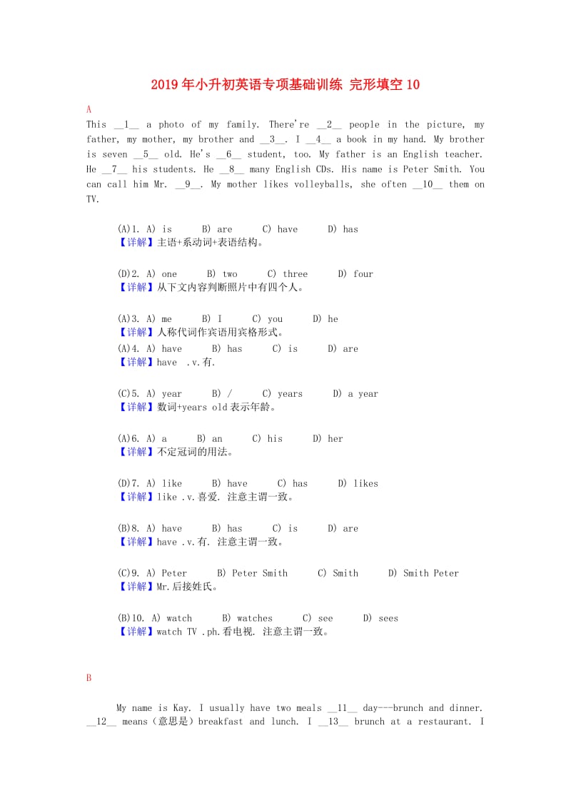 2019年小升初英语专项基础训练 完形填空10.doc_第1页