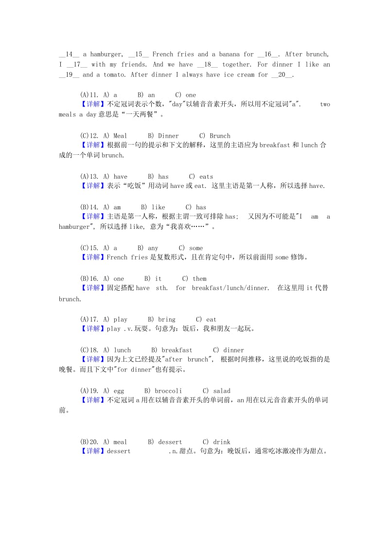 2019年小升初英语专项基础训练 完形填空10.doc_第2页