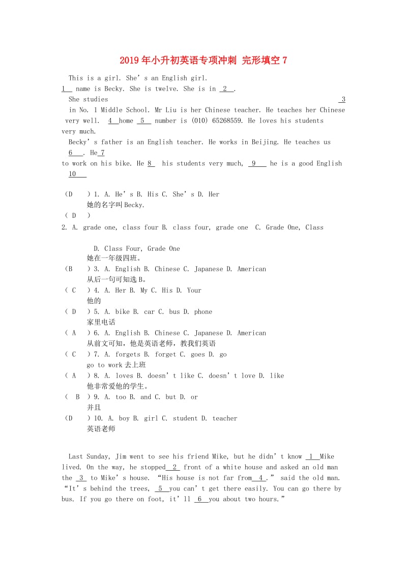 2019年小升初英语专项冲刺 完形填空7.doc_第1页