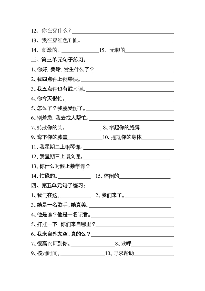 2019年小学英语四年级下册句子复习.doc_第2页