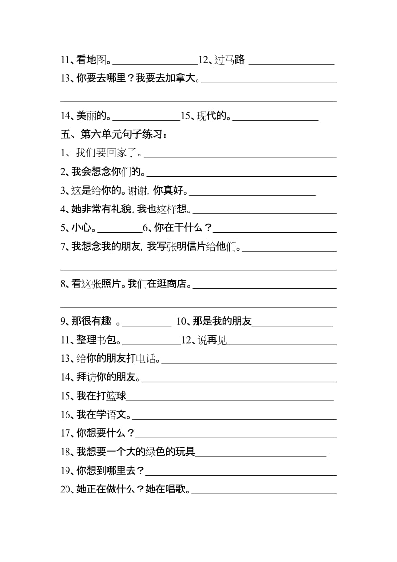 2019年小学英语四年级下册句子复习.doc_第3页