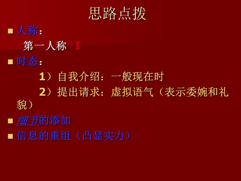 作文人物以及网上阅卷写作规范.ppt_第3页