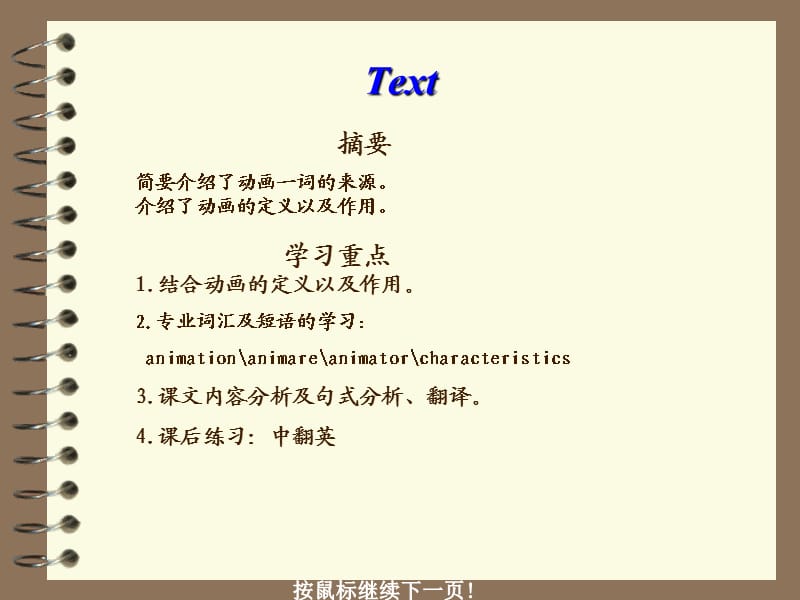 专业英语1(数字媒体).ppt_第3页