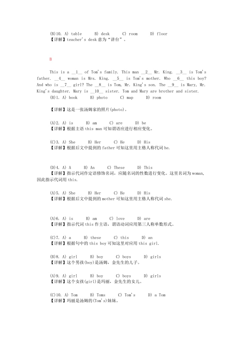 2019年小升初英语专项基础训练 完形填空9.doc_第2页