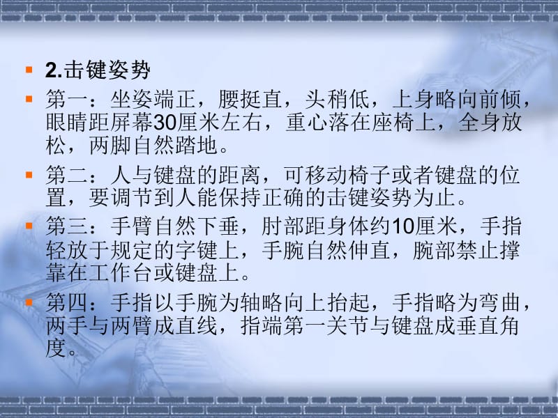 中文输入法历史、使用方法.ppt_第3页