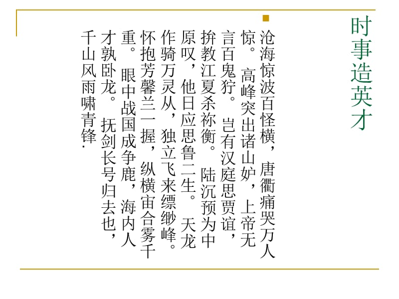 介绍康有为生平简介.ppt_第3页