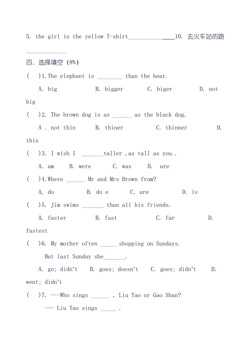 2019年小学英语五年级试卷.doc_第2页