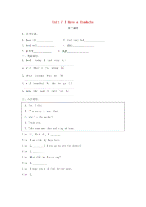 2019春五年級英語下冊 Unit 7 I Have a Headache（第3課時）練習(xí)題 陜旅版x.doc