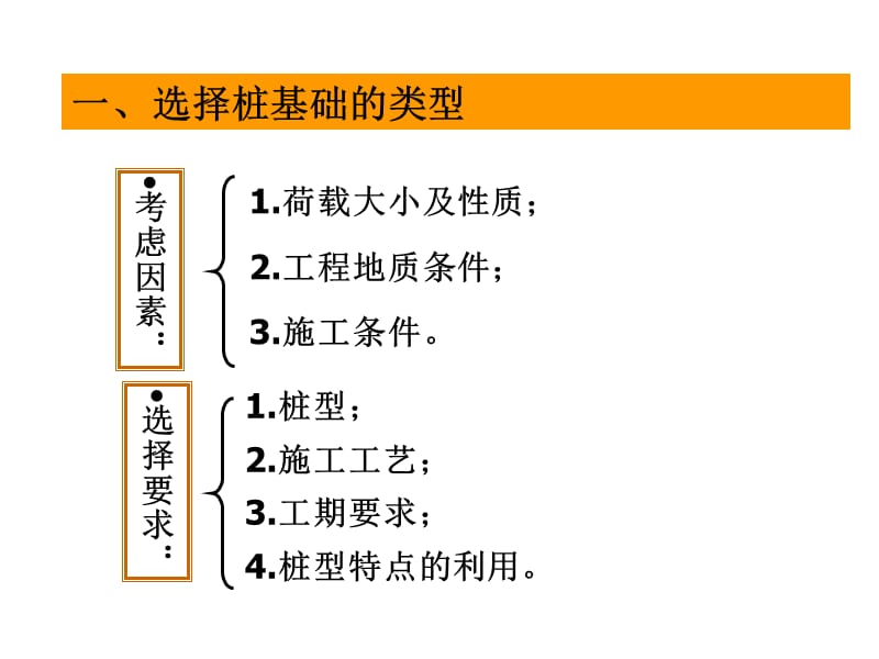 基础设计计算(更新).ppt_第2页