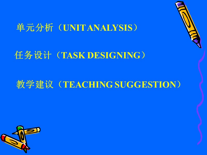 二年级牛津英语第一学期模块二第二单元教材分析.ppt_第2页