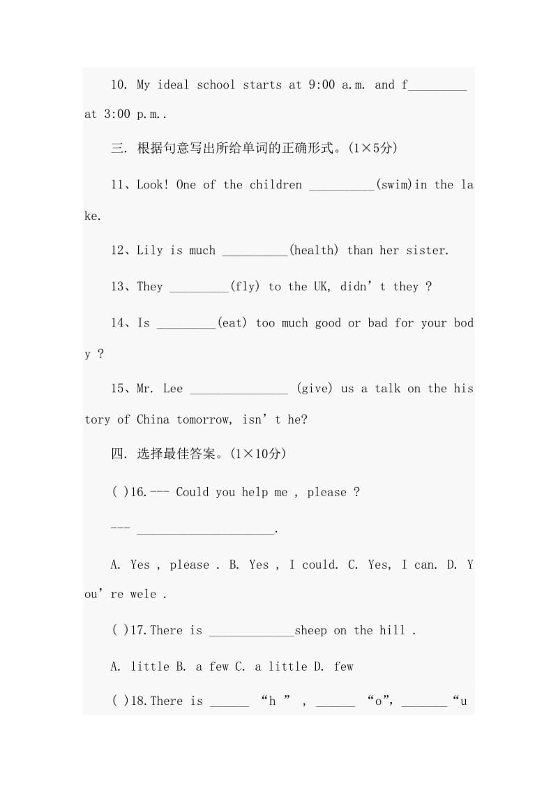 2019年小升初分班考试英语试题汇编.doc_第2页