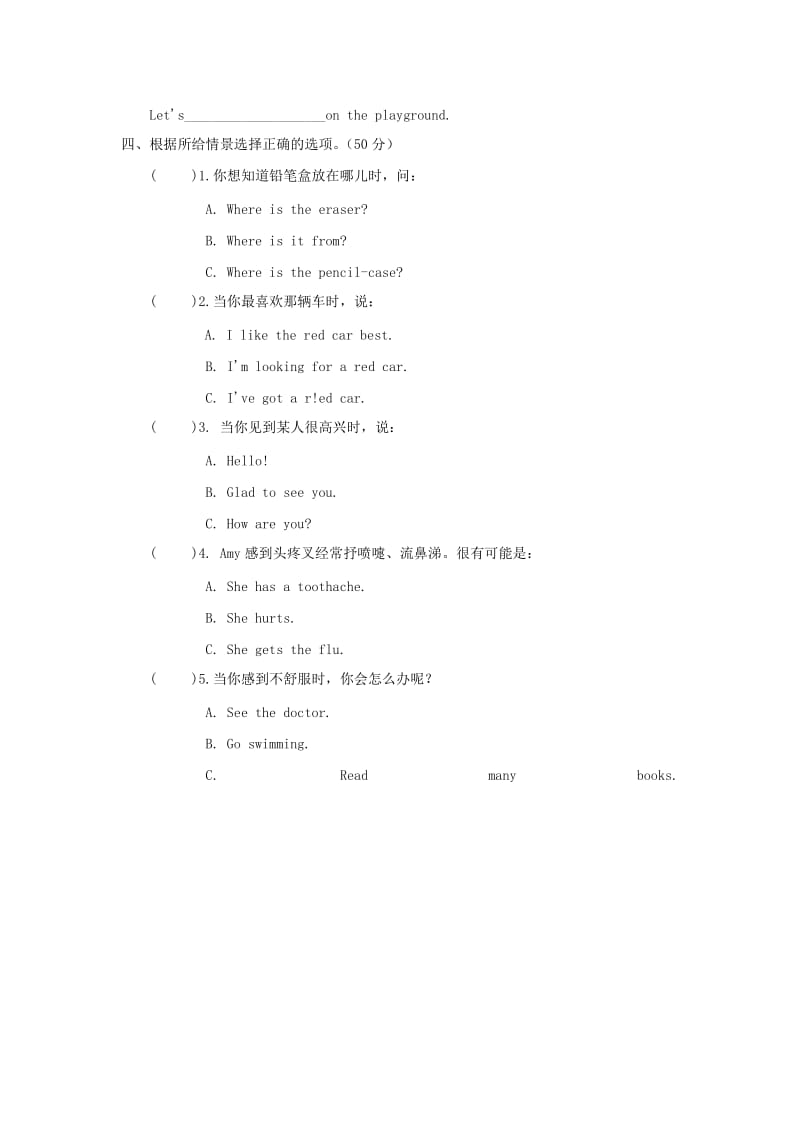 2019年小升初英语模拟试题全练5.doc_第2页