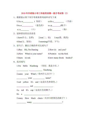 2019年外研版小學(xué)三年級英語第一冊月考試卷 (I).doc