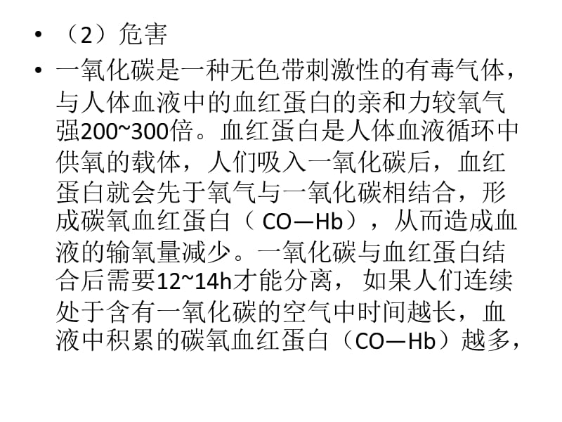 发动机尾气后处理技术.ppt_第3页