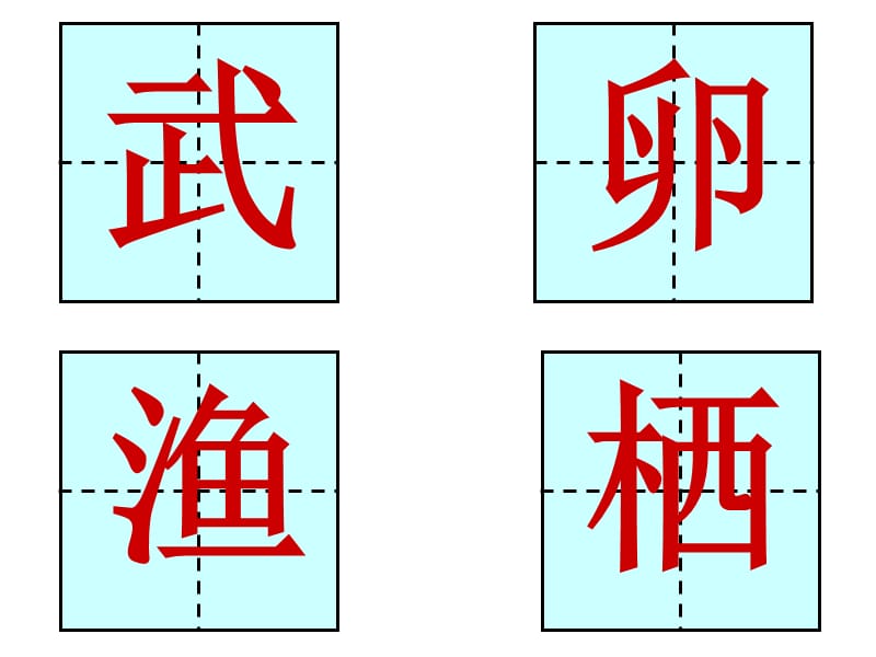 人教版三年级语文上册《富饶的西沙群岛》ppt课件.ppt_第3页