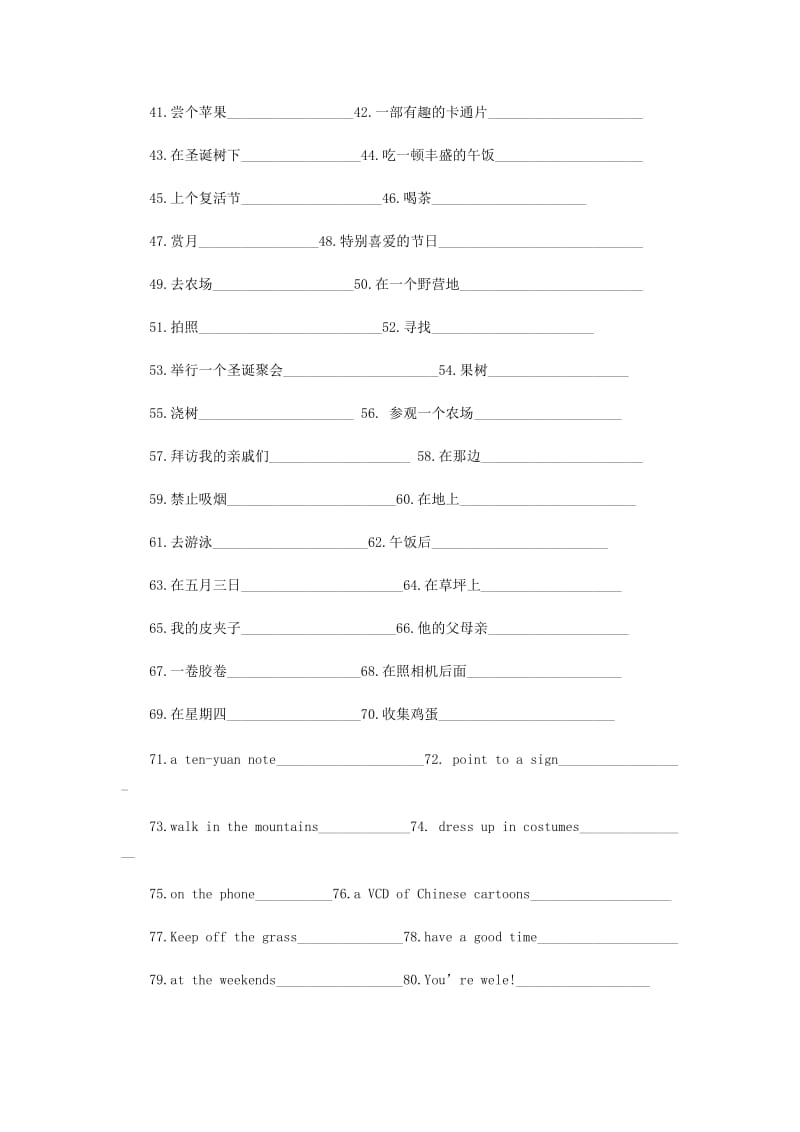 2019年小学六年级英语词组和句型练习题汇总.doc_第2页