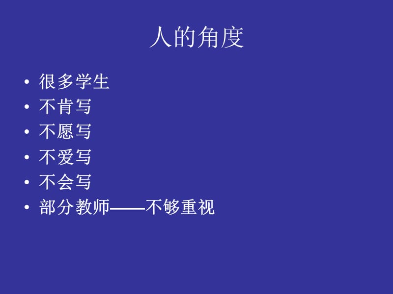 中考作文的复习-中考语文复习资料（作文）.ppt_第3页