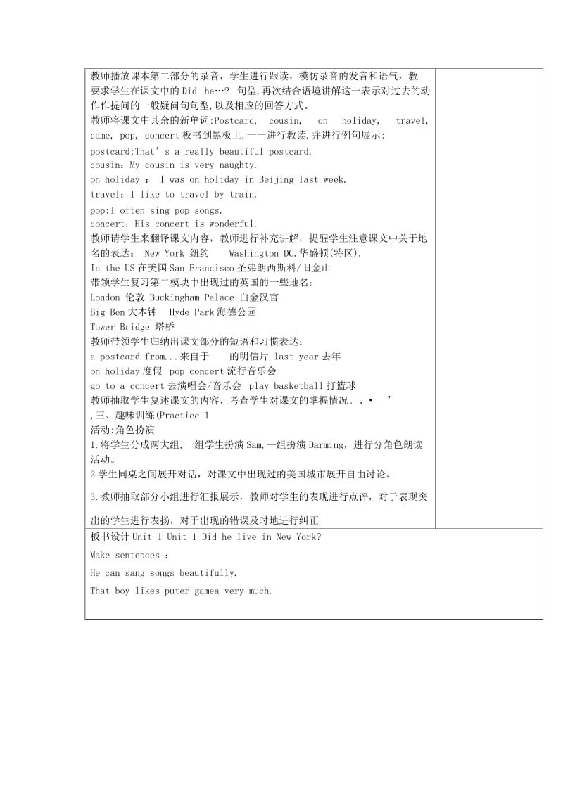 2020年四年级英语下册Module9Unit1DidheliveinNewYork教案1外研版.doc_第2页