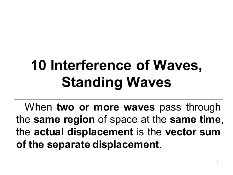 列或更多的波同时传播到在空间的.ppt_第1页