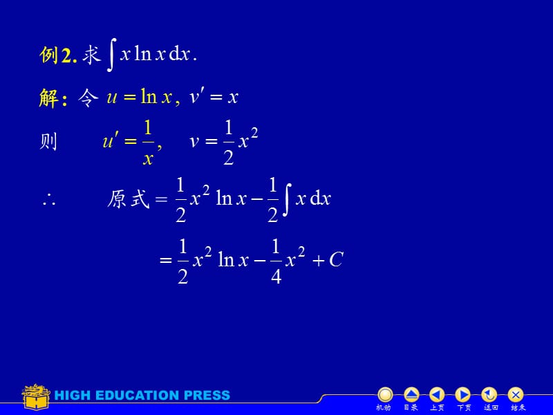 不定积分求解方法-分部积分法.ppt_第3页