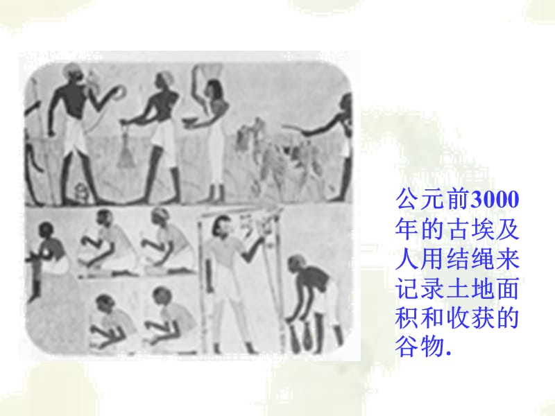 人教版四年级数学上册第一单元第九课时ppt.ppt_第2页