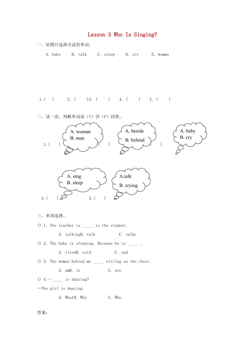 2019春五年级英语下册 Unit 1 Going to Beijing Lesson 3 Who Is Singing练习题 冀教版x.doc_第1页