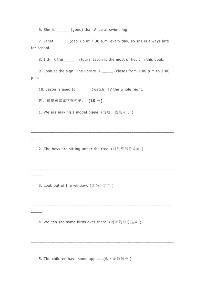 2019年小学六年级英语寒假作业答案.doc_第3页