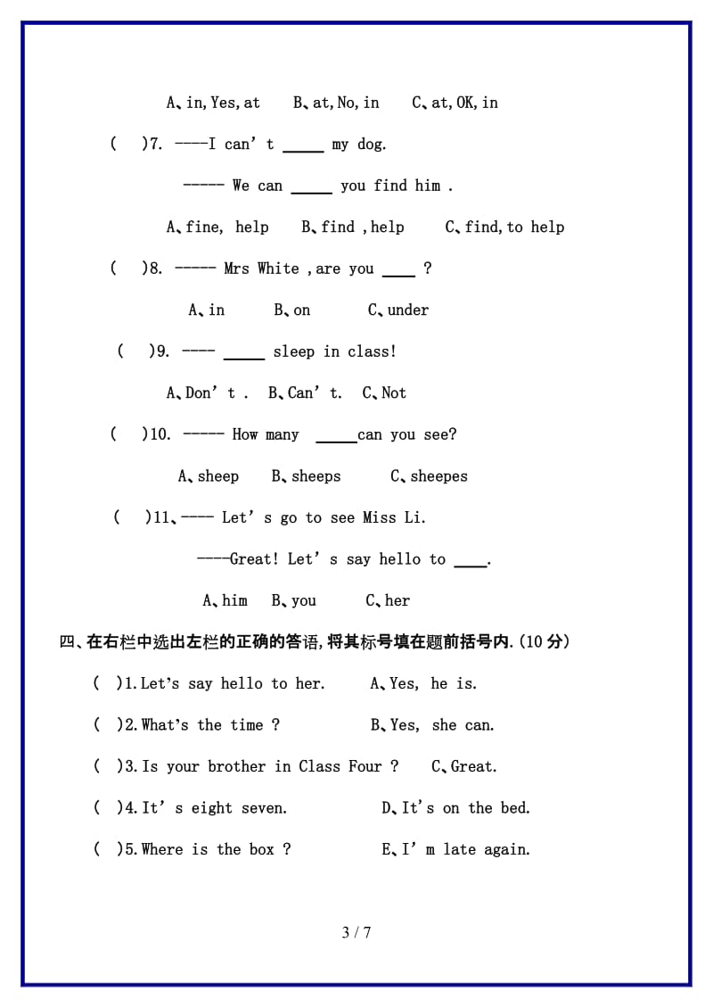 2019-2020学年四年级英语上册第三单元测试卷.doc_第3页