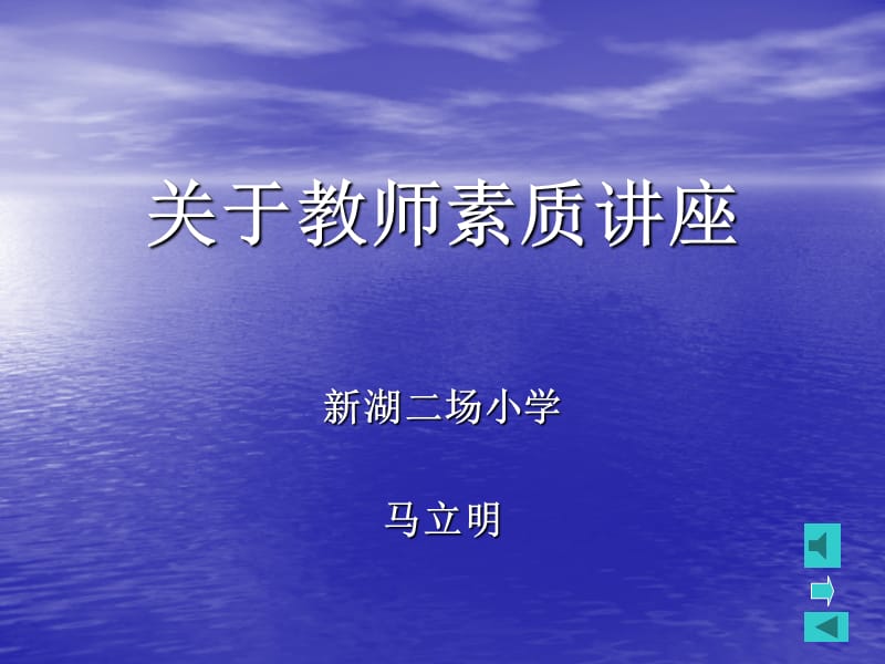 关于教育教学工作中的一些问题.ppt_第1页