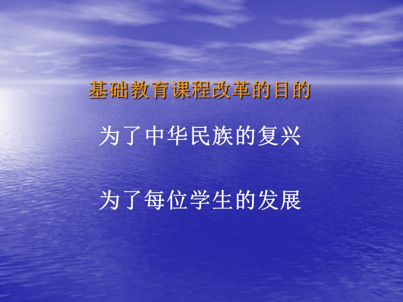 关于教育教学工作中的一些问题.ppt_第2页